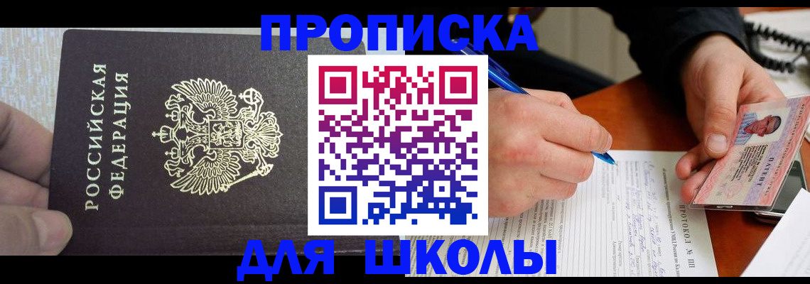 прописка паспорт в Рузаевке