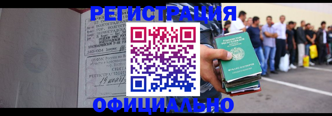 прописка поиск в Рузаевке