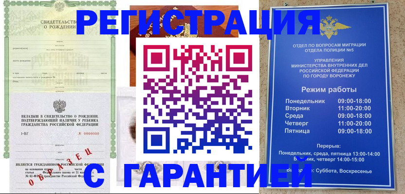 регистрация для дет. сада в Рузаевке